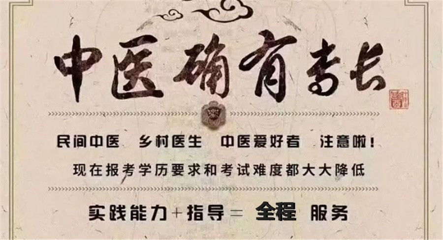 中医专长技能培训学校