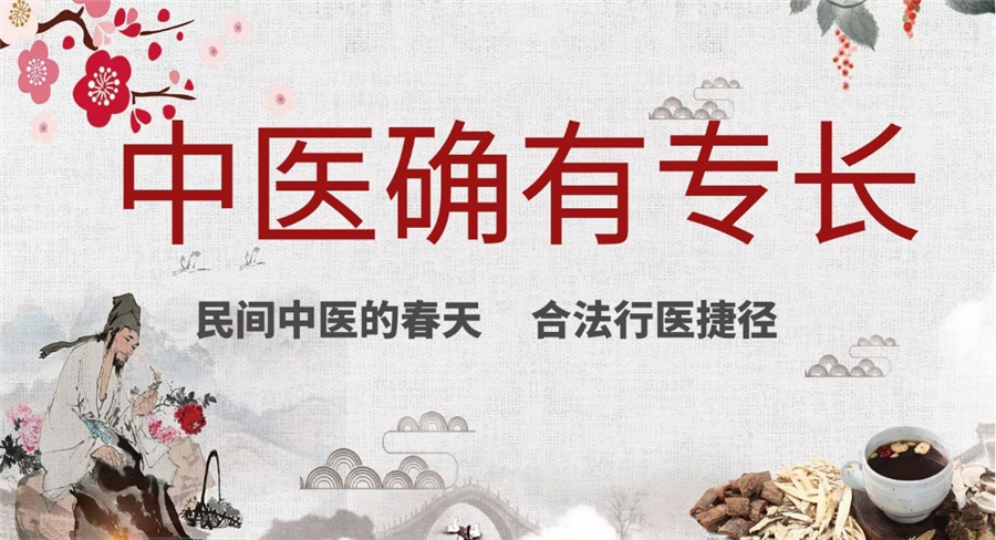中医专长技能培训学校