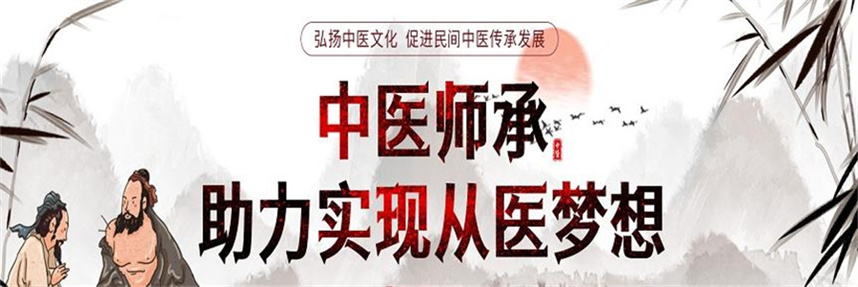 中博中医培训班