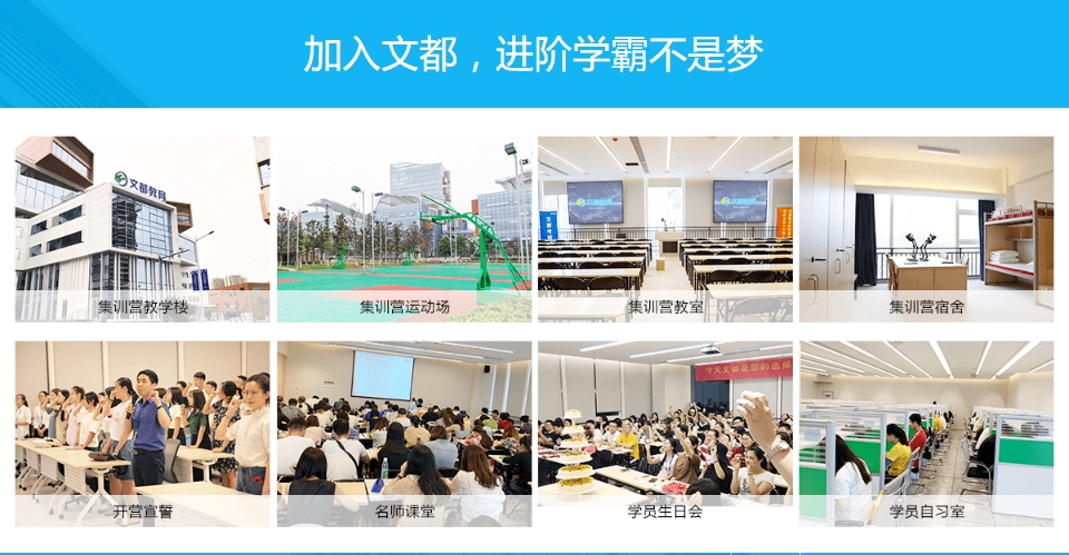 河南文都考研