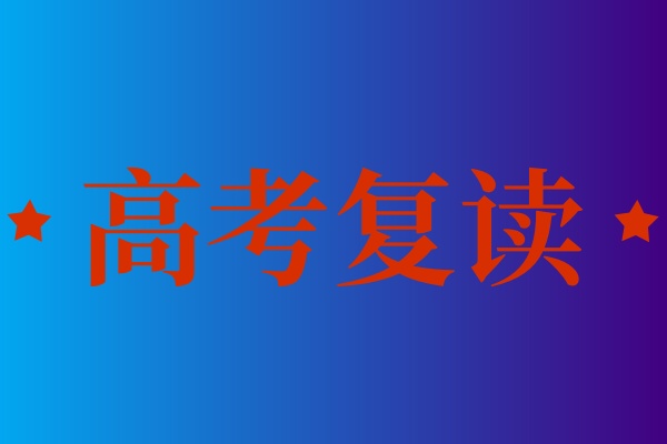 ⼴州华耀复读学校.jpg ⼴州华耀复读学校.jpg