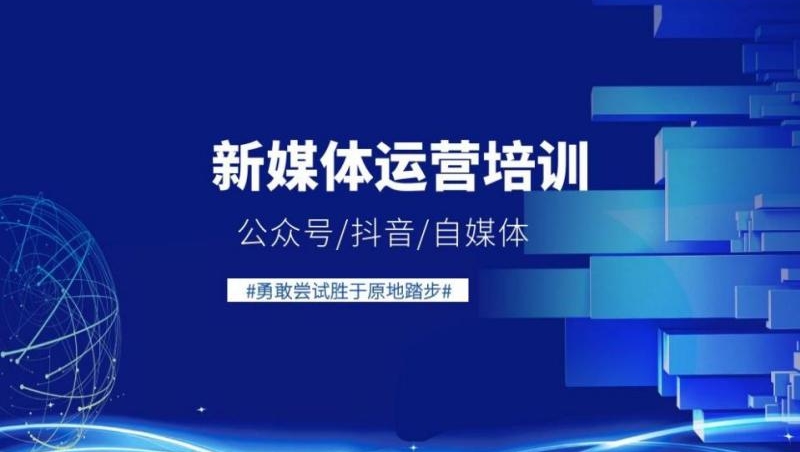 达内新媒体营销课程怎么样