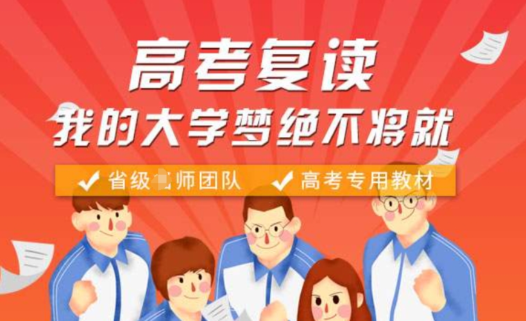 曲靖高考复读学校