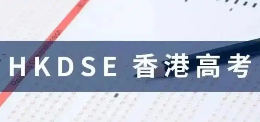 广东dse考试培训机构