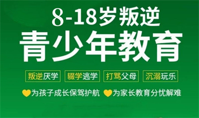 全封闭叛逆少年戒网瘾学校
