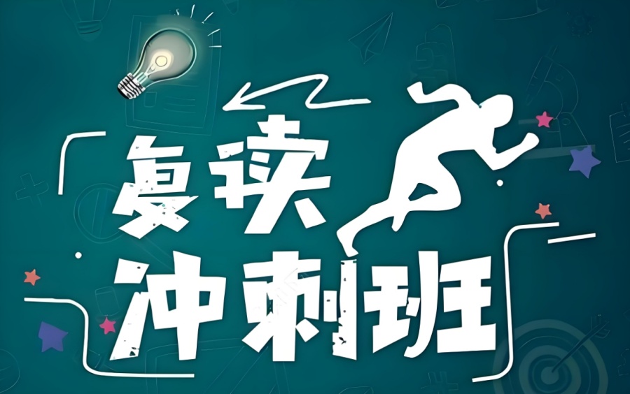 武汉高考复读机构