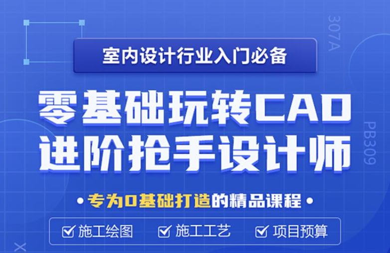 CAD培训
