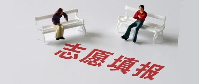 聚铭师提醒!2025年贵阳高考志愿填报时间提前了解2.jpg