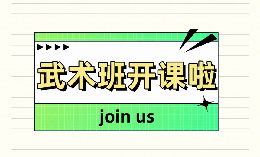 汇武功夫馆:南京家长力荐实力前十武术散打培训班排名.jpg