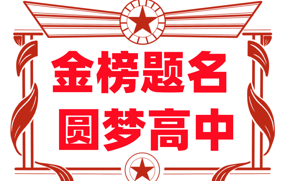 上海中考复读学校