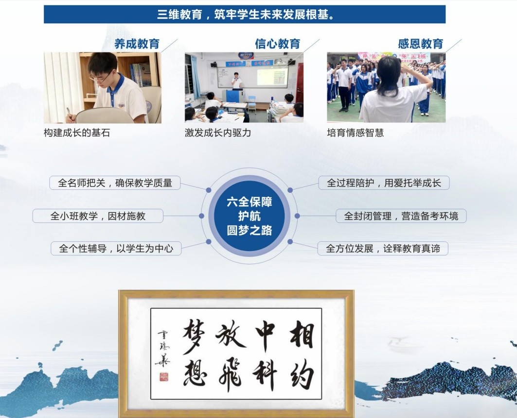 广州中科全程高考培训学校高考成绩亮丽