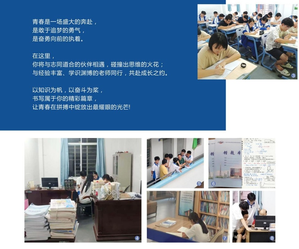 广州中科全程高考培训学校