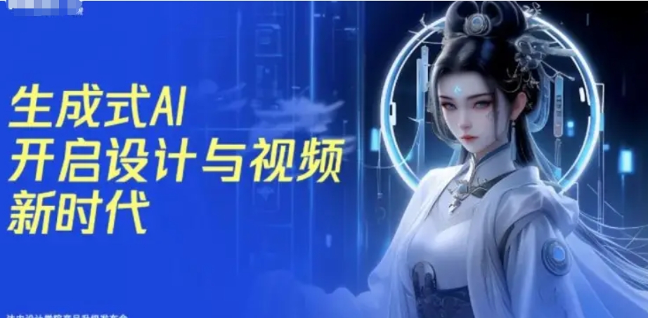 AIGC培训