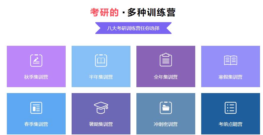 福州研途考研