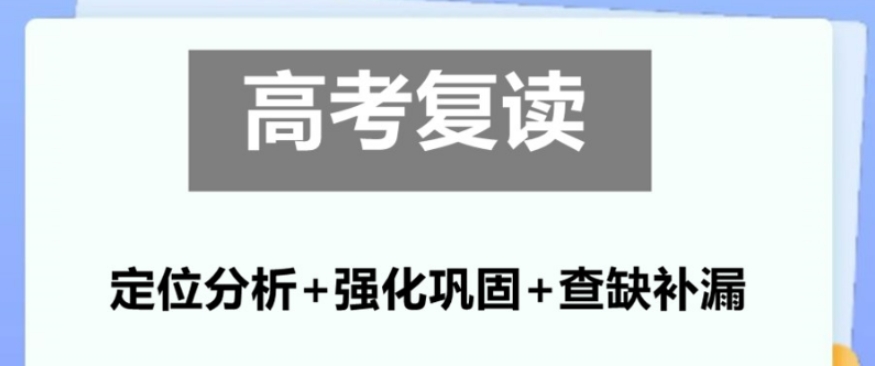 2025南昌学大教育复读收费价格表更新！