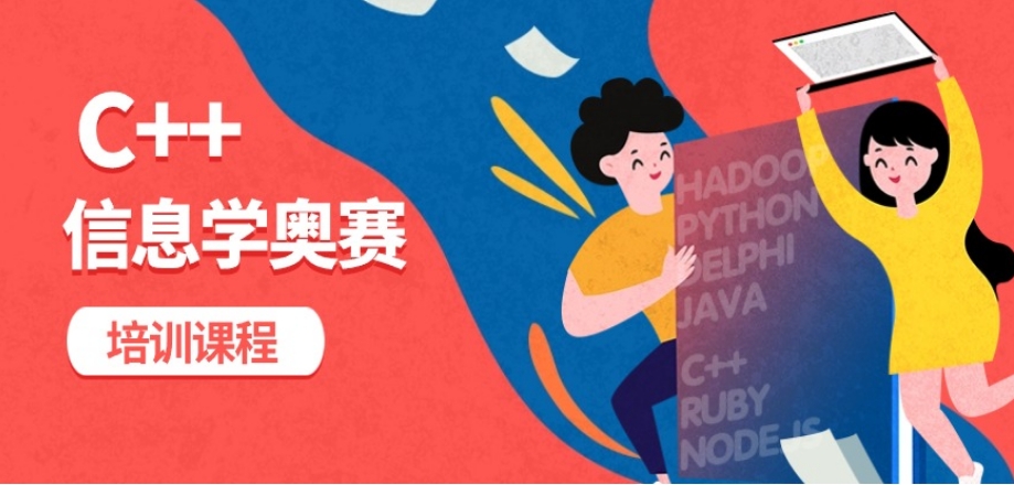 学c++选小码王怎么样 学c++选小码王怎么样