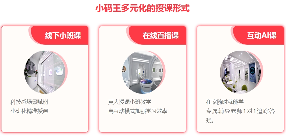小码王C++培训 小码王C++培训