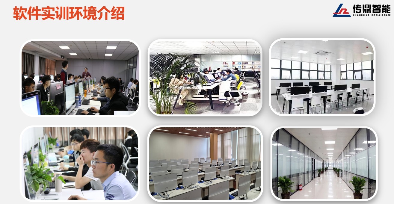 传鼎职业技能培训学校