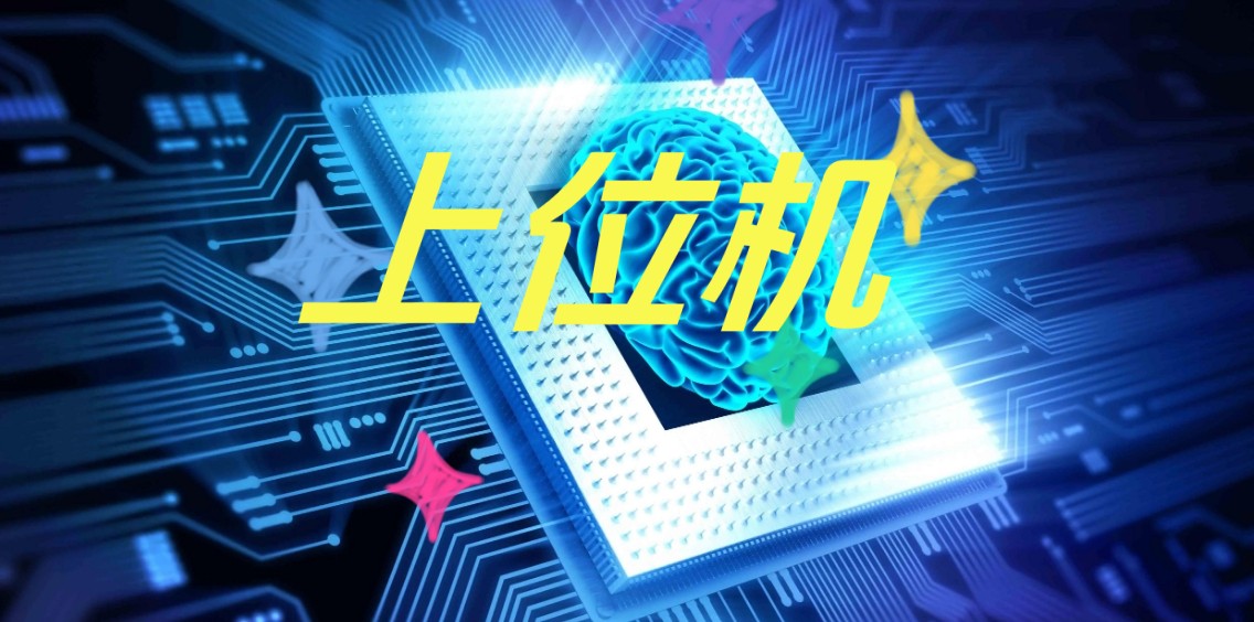 2025一览苏州上位机软件开发培训机构前十排名top10.jpg
