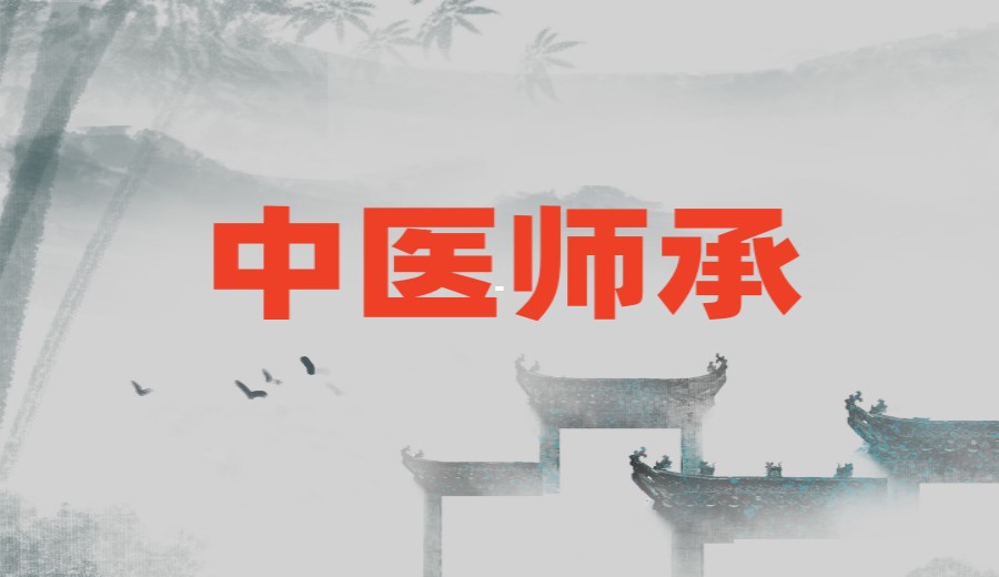 2025放榜:河北排名好的中医师承培训机构十大名单.jpg 2025放榜:河北排名好的中医师承培训机构十大名单.jpg