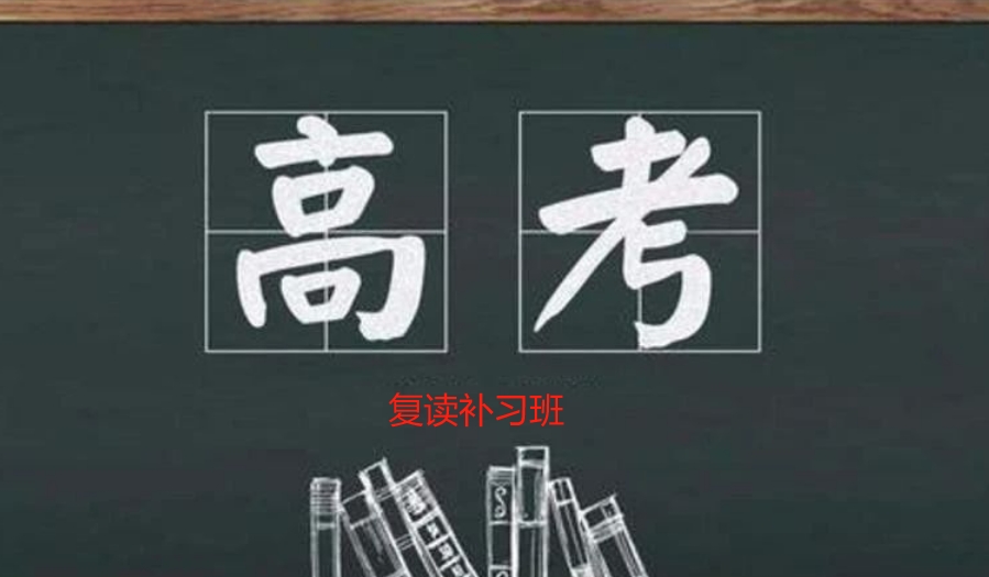 【2025年】南通高考复读学校排名及费用一览_南通通州东方复读学校