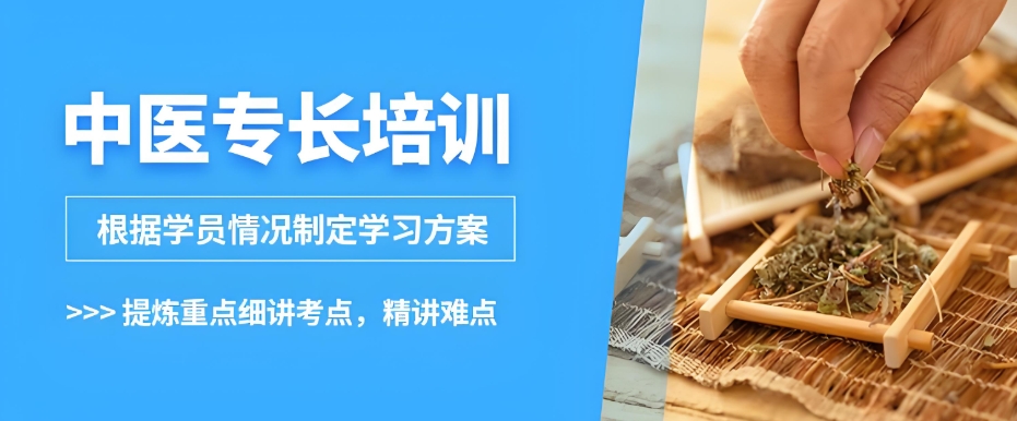 贵阳学习中医的三年制学校怎么样