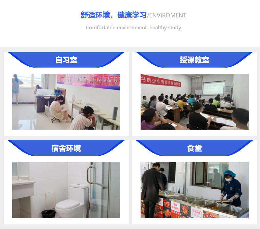 考研集训营