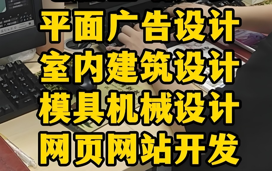 电脑设计培训