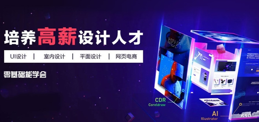 电脑设计培训学校