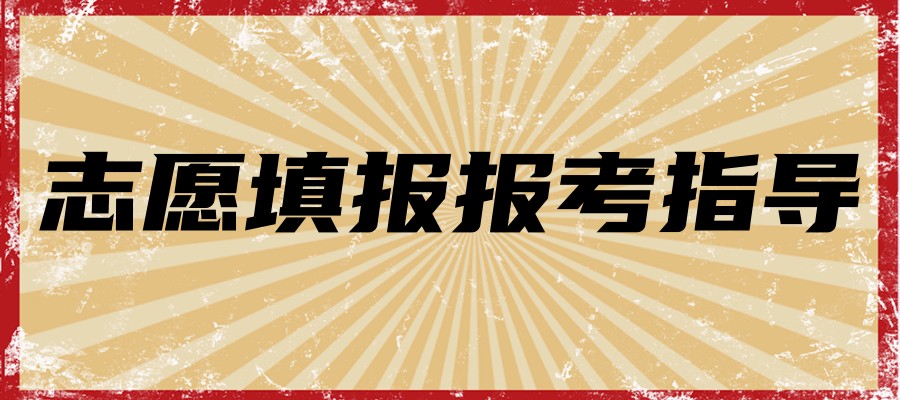 2025南昌高考查分时间公布！附查分链接&推荐志愿填报辅导机构