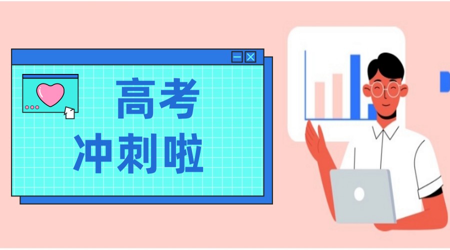 加入中高考补习学校 攻破高考难题_专注重庆高考集训冲刺班9.jpg 加入中高考补习学校 攻破高考难题_专注重庆高考集训冲刺班9.jpg