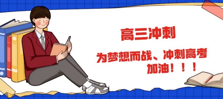 济南新高三辅导效果好的十大教培机构排名推荐.jpg