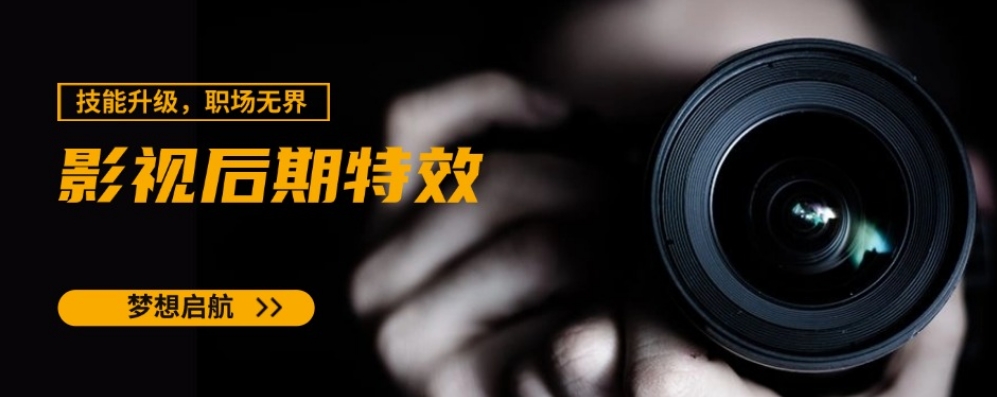 公布一览重庆影视后期剪辑培训机构十大排行top10.jpg