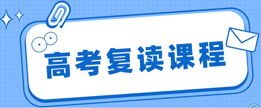 top10更新辽宁沈阳高考复读好的十大培训机构排名.jpg