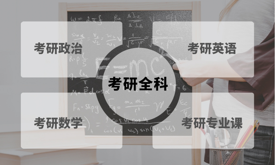 福州考研培训机构2026十大排名名单一览