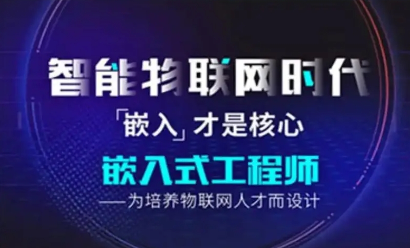 IT培训机构