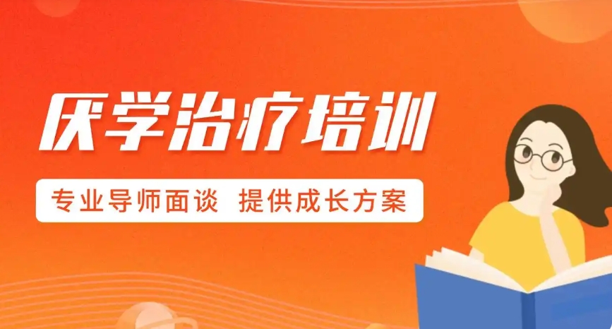 封闭式叛逆青少年管教学校