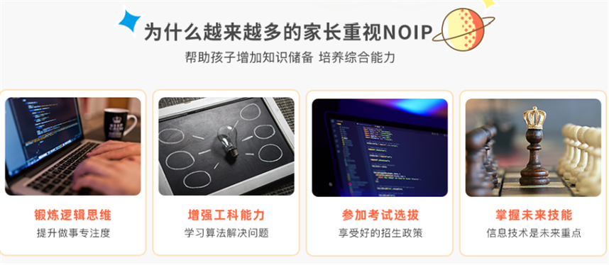 五大信奥赛科技特长生培训机构排名