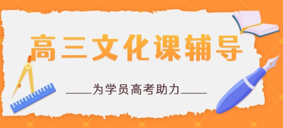 TOP10合肥高三冲刺全日制全托培训机构一览十大名单.jpg TOP10合肥高三冲刺全日制全托培训机构一览十大名单.jpg