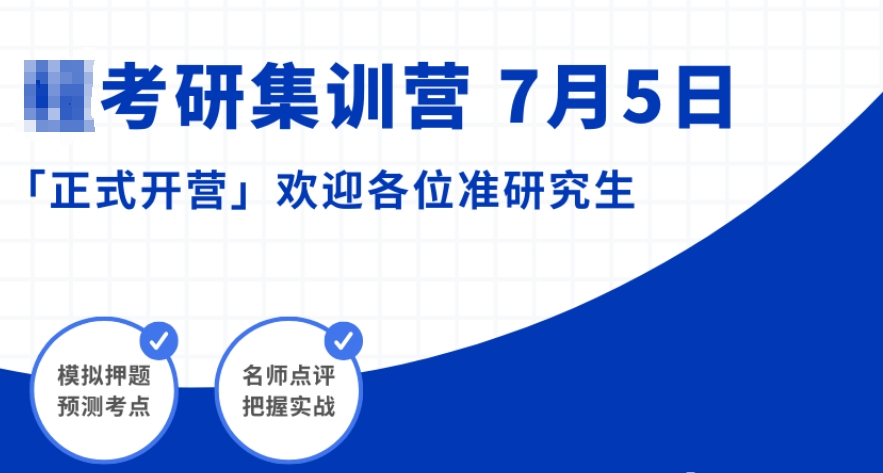 考研培训机构攻克考点