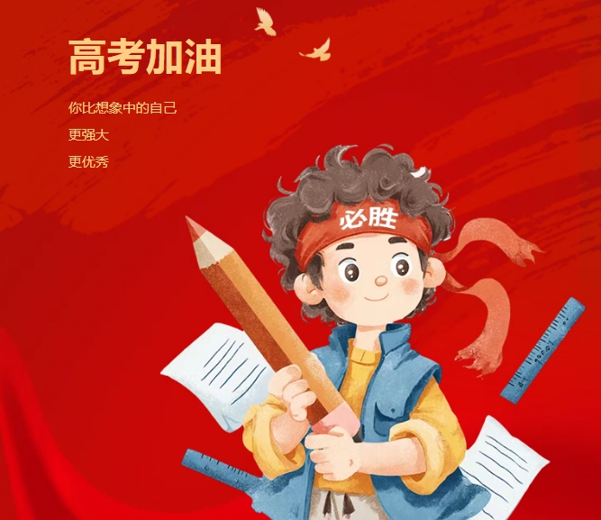 广州高考复读学校.jpg 广州高考复读学校.jpg