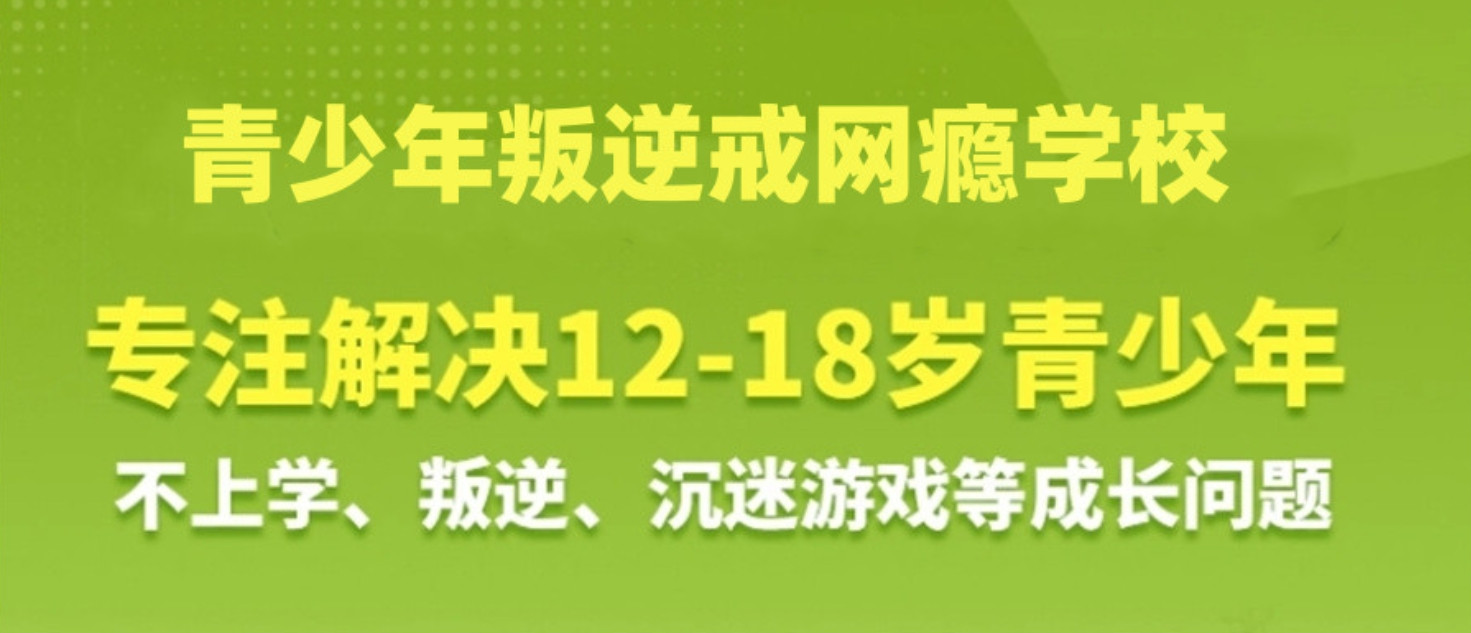 遵义市专门管教孩子叛逆行为特训基地