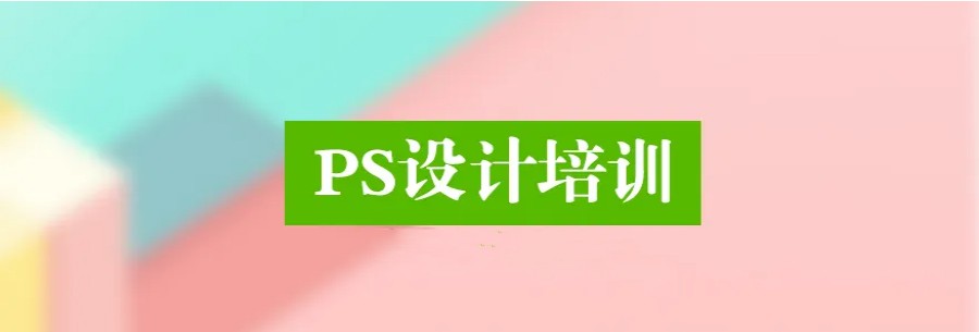TOP热榜甄选10大电脑软件平面设计培训机构名单一览公布.jpg