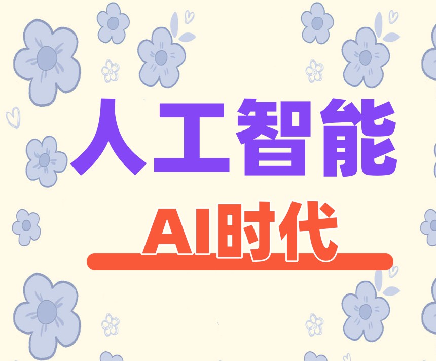 AI转型|新10大人工智能培训机构TOP一览口碑排名发布.jpg