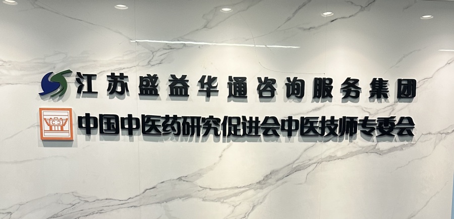中医师承考证培训班机构