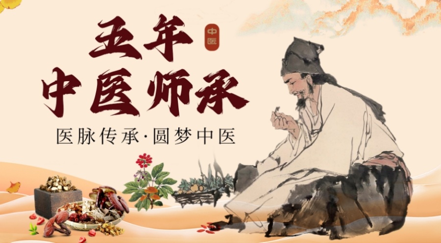 中医考证培训机构