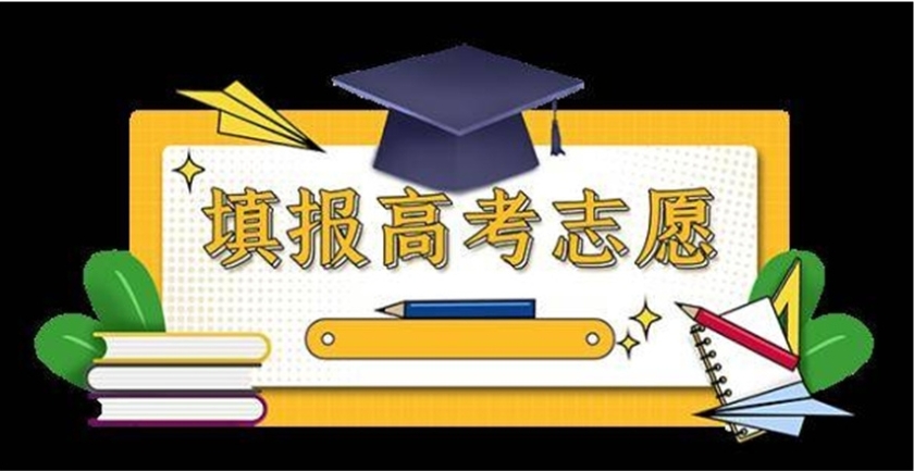 TOP10口碑好的贵阳新高考志愿填报机构名单前十一览.png