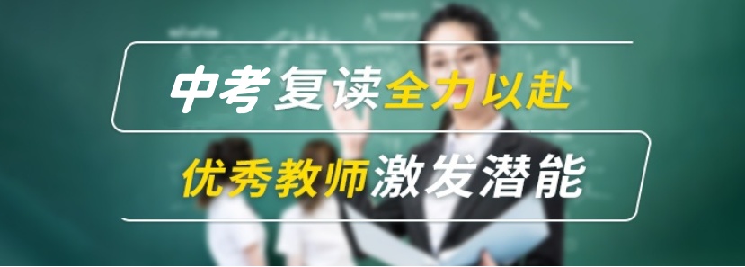 更新2025十大克拉玛依中考初三复读全日制学校排行榜top10