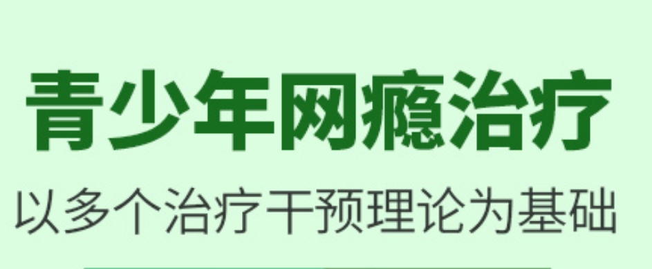 叛逆少年封闭式戒网瘾特训学校