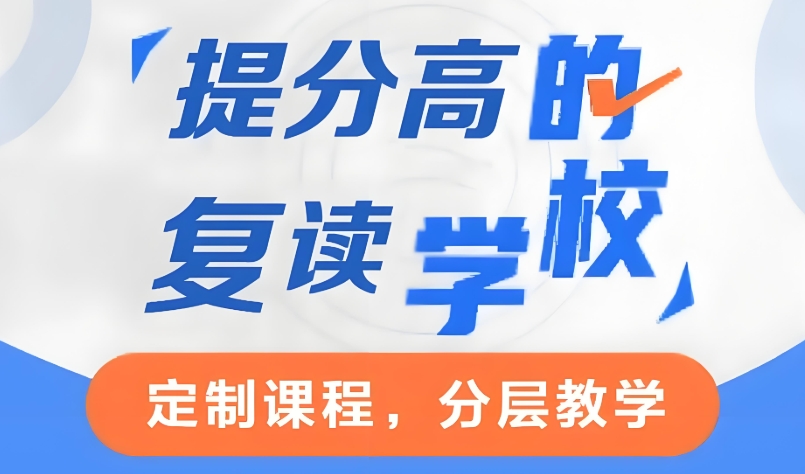 广州高考过后失利的学生该何去何从